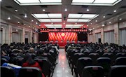 政协津市市第十二届委员会第三次会议举行预备会议