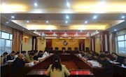 政协津市市第十二届委员会常务委员会第八次会议召开