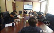 市政协机关召开2019年度工作务虚会议