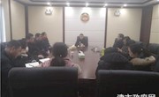 市政协召开2019年新春收心会