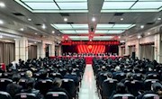 政协津市市第十三届委员会第四次会议开幕